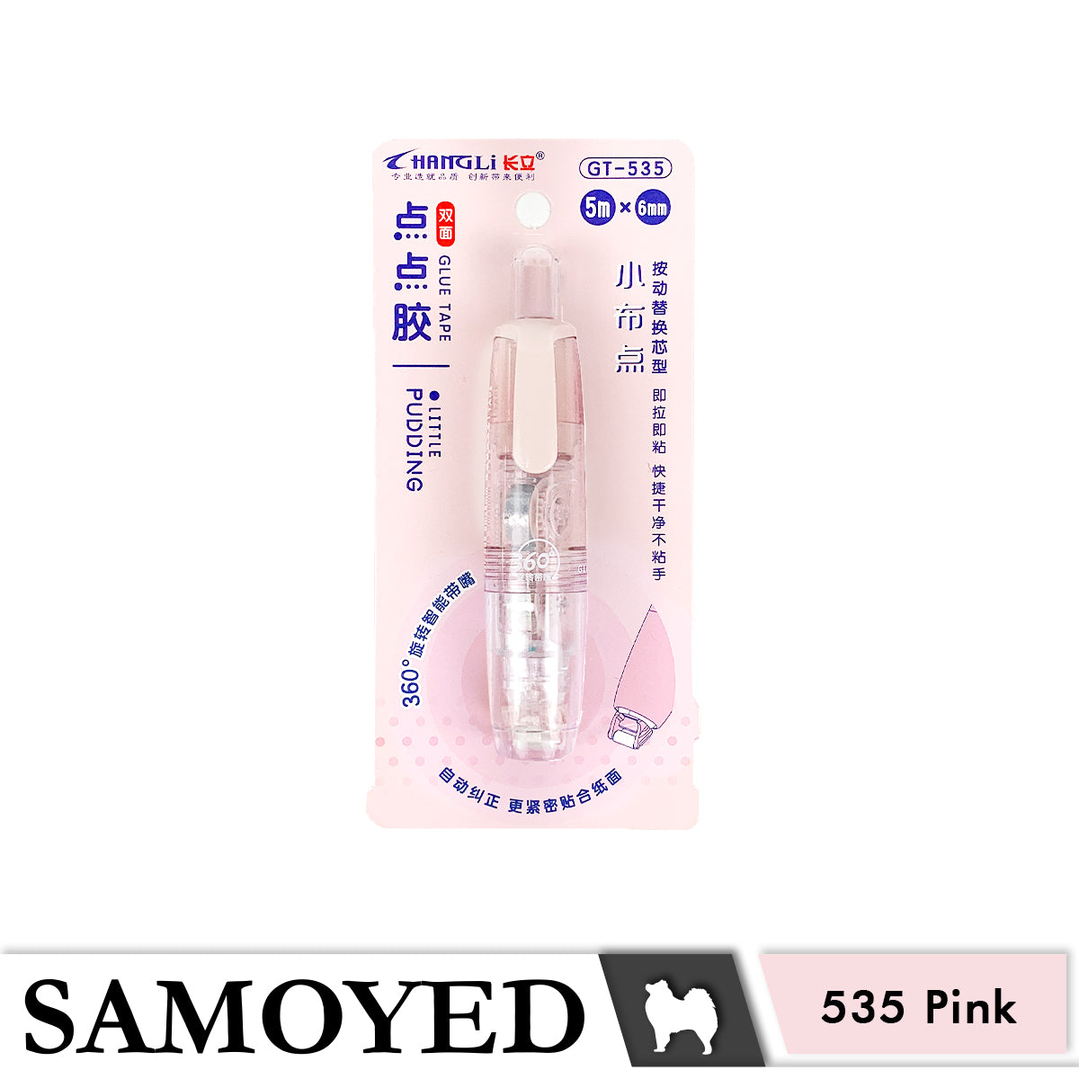 Glue Tape GLTD-CG